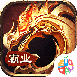 霸業(yè)永恒官方版