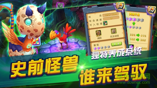 原始守衛(wèi)戰(zhàn)2 v1.0.41 安卓版 1