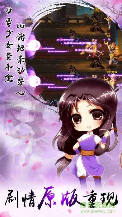 百度版逍遙傳 v1.0 安卓版 1