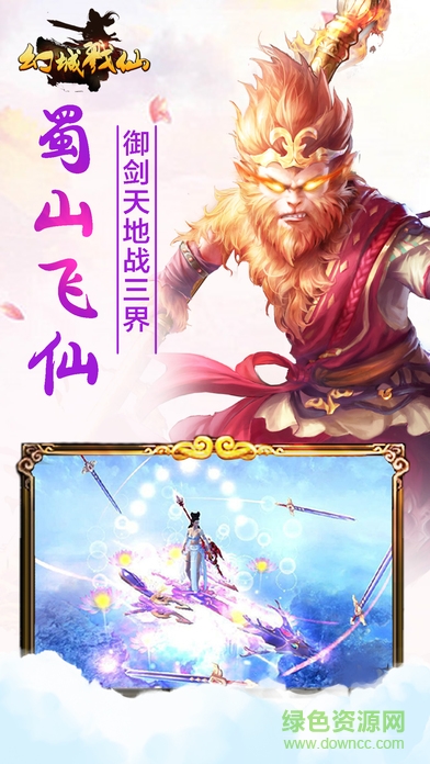 幻城戮仙手游 v1.0 官網(wǎng)安卓版 0