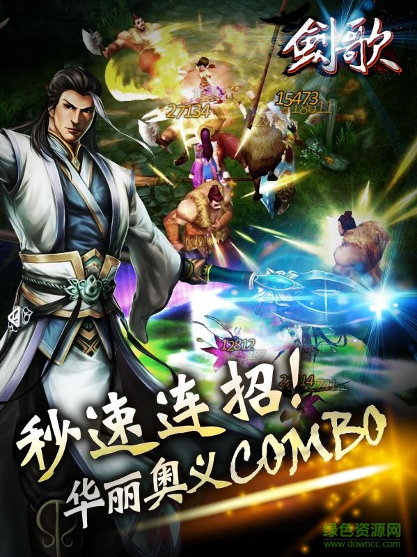 百度版劍歌手游 v1.0.0 安卓版 0