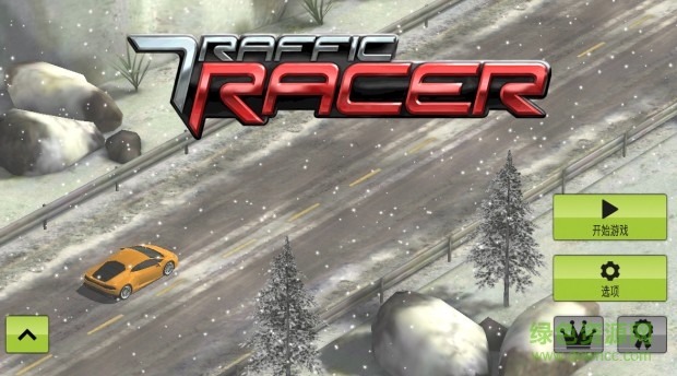 公路飆車 v2.4 安卓無(wú)限元寶版 0