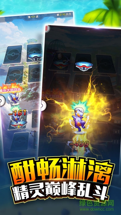 宠物大联盟 宠物大联盟手游