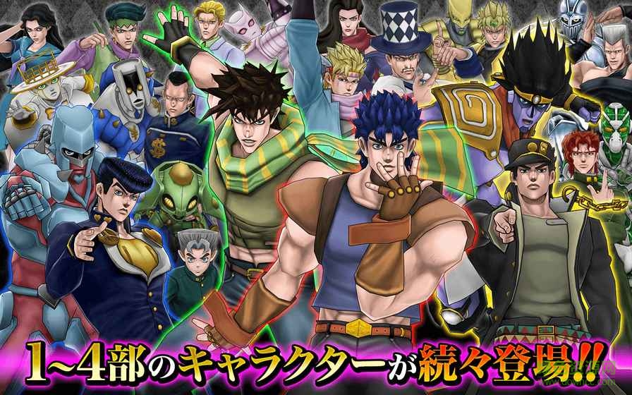 jojo的奇妙冒險鉆石紀錄手游(ジョジョDR) v1.0.8 官網安卓版 2