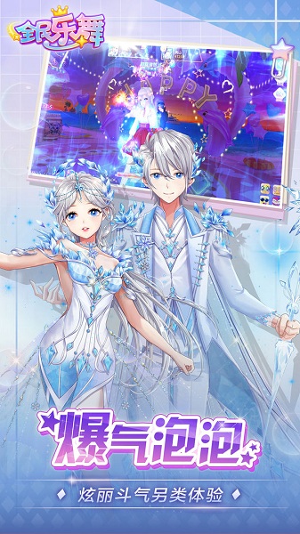 全民樂舞uc賬號(hào) v1.4.6 安卓版 0