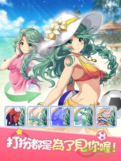 戀愛球園臺服官方版下載