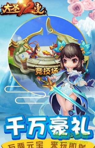 大圣72變內(nèi)購(gòu)