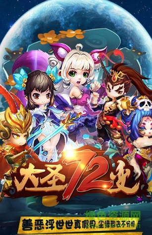 大圣72變無(wú)限元寶版 v2.0.4 安卓?jī)?nèi)購(gòu)版 0