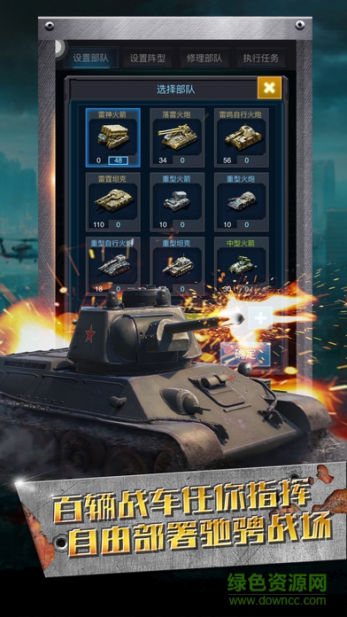 紅警之戰(zhàn)尤里復(fù)仇游戲 v1.0 安卓版 3