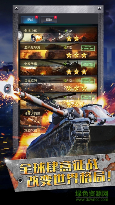 紅警之戰(zhàn)尤里復(fù)仇游戲 v1.0 安卓版 2