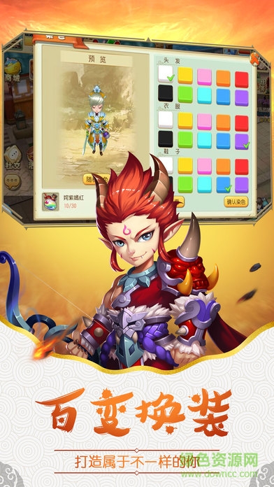 幻想西游九游版 v1.6 安卓版 1