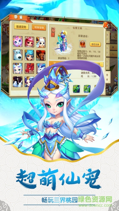 幻想西游九游版 v1.6 安卓版 2