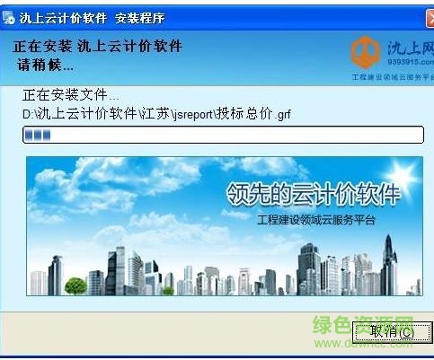 氿上云計價軟件下載