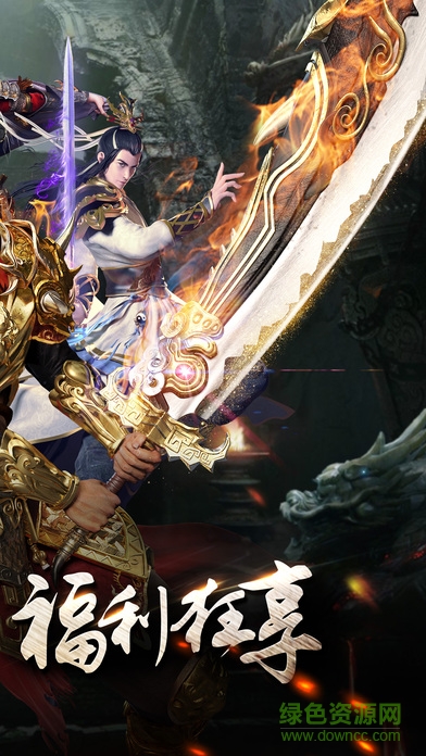 四哥打天下 v1.0 安卓版 0