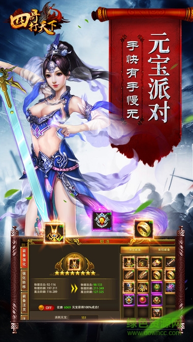 四哥打天下手機版 四哥打天下手機版