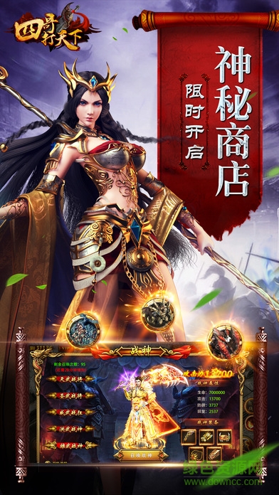 四哥打天下 v1.0 安卓版 3