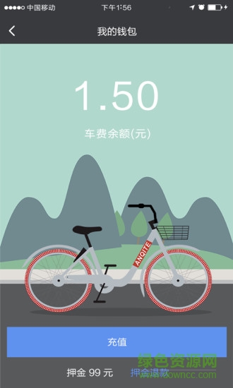 安騎特共享單車app v1.1.5 安卓版 0