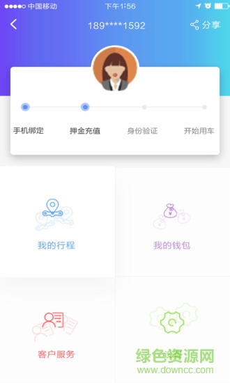 安騎特共享單車app v1.1.5 安卓版 2