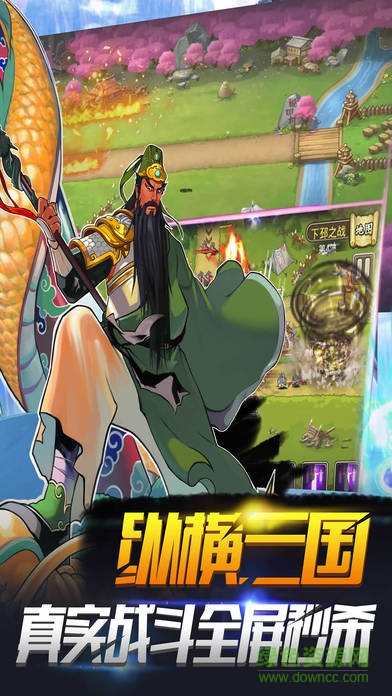 果盤游戲蜀將戰(zhàn)記 v1.0.1 安卓版 2