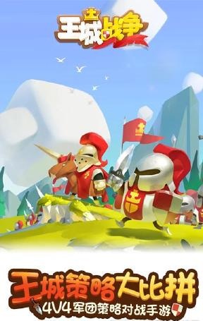 4399王城戰(zhàn)爭(zhēng) v1.3.0203安卓版 0