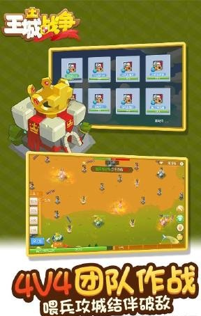 王城戰(zhàn)爭(zhēng)ios版