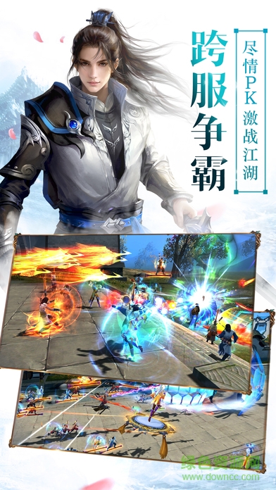 百將絕學安卓版