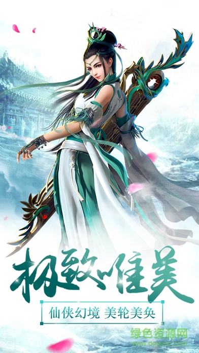 百將絕學手機版