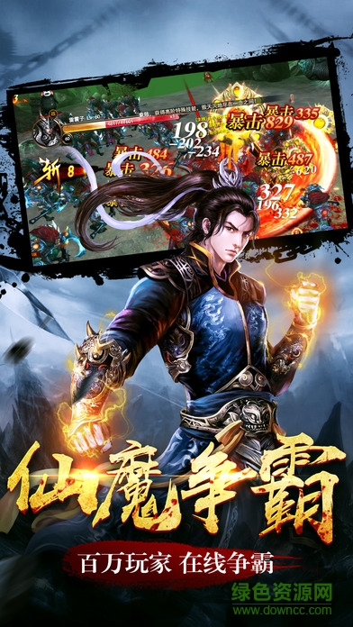 百度版仙戮蒼穹手游 v1.0 安卓版 0