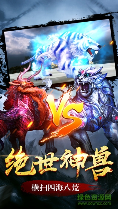 百度版仙戮蒼穹手游 v1.0 安卓版 1