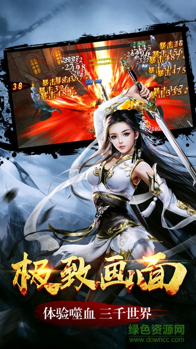 百度版仙戮蒼穹手游 v1.0 安卓版 2