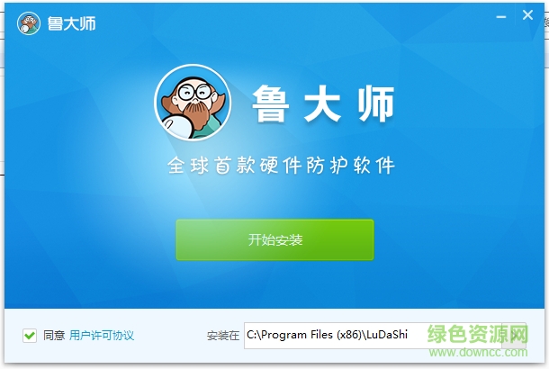 魯大師2014綠色版 v5.15.16.1215 免費(fèi)版 0