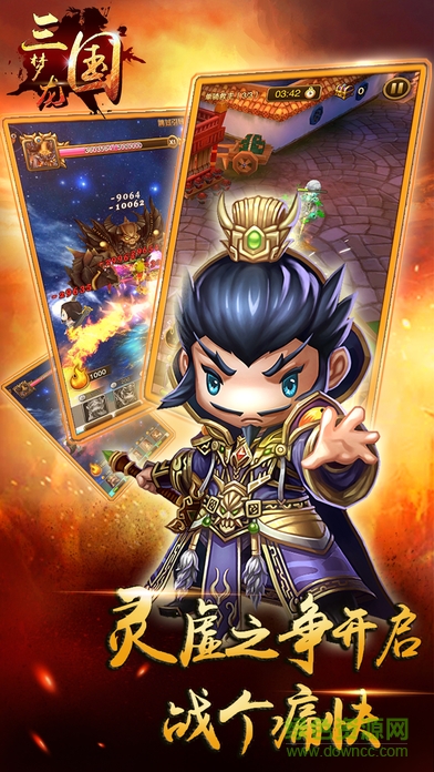 夢龍三國ios版 v1.0 iPhone版 4