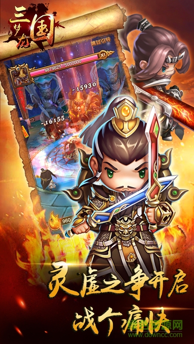 夢龍三國蘋果版