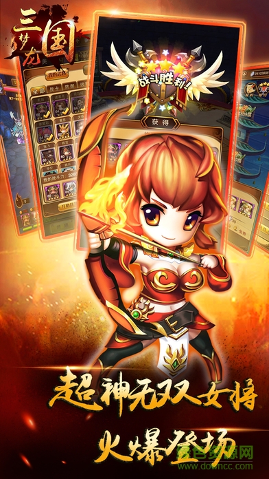 夢龍三國ios版 v1.0 iPhone版 1