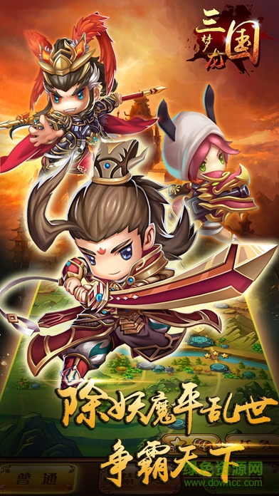 夢龍三國ios版 v1.0 iPhone版 0