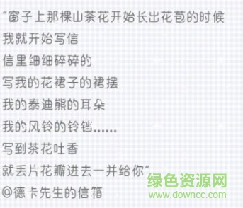 微博慧心字體  0