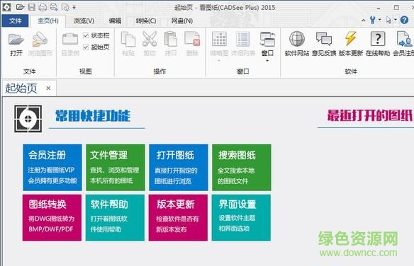 dwg文件瀏覽器最新版