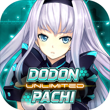 怒首領(lǐng)蜂Unlimited(Dodonpachi Unlimited)