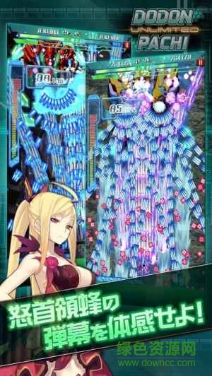 怒首領(lǐng)蜂手游