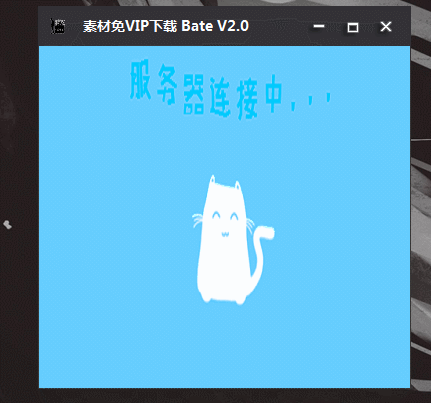 vip素材免費(fèi)下載