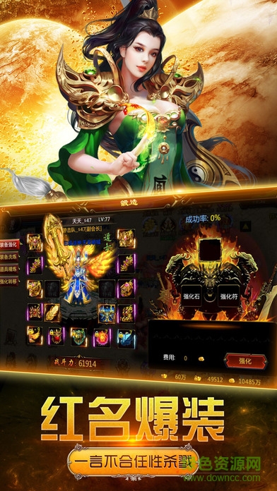 遮天战刃 遮天战刃手游