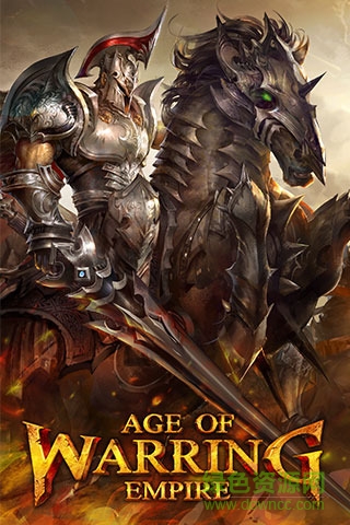 帝國戰(zhàn)爭手游百度版 v2.3.64 安卓版 0