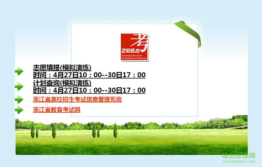 浙江學考成績查詢2017