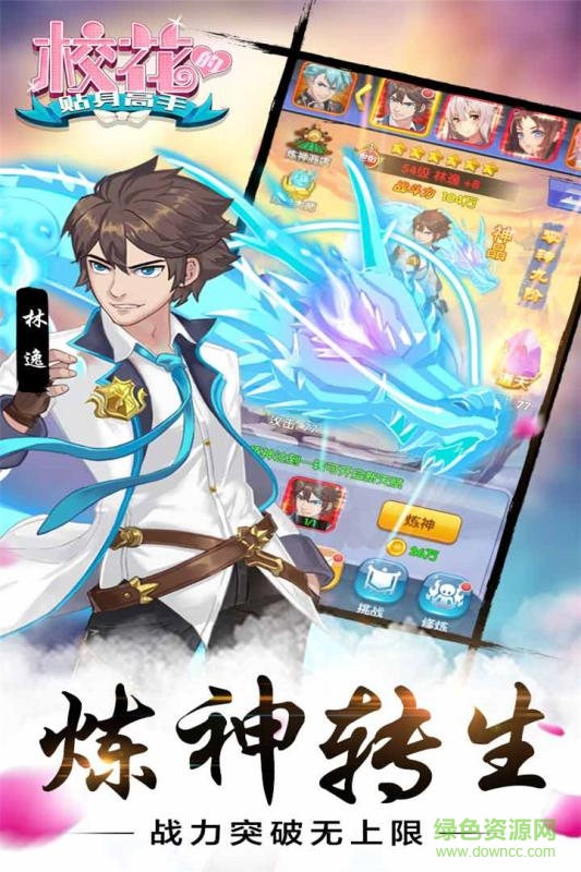 ?；ǖ馁N身高手變態(tài)版