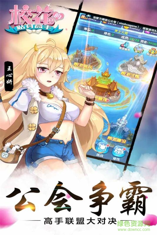 ?；ǖ馁N身高手bt公益服 v1.3.7.0 安卓sf版 4