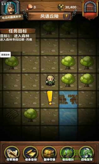 永夜之役ios手游2