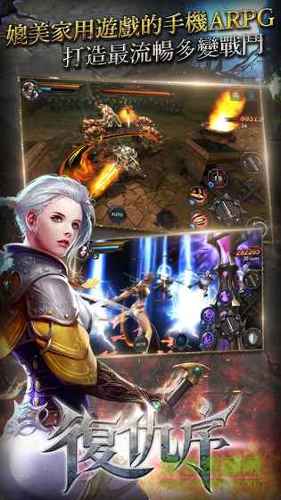 復(fù)仇序手游 v1.0 官網(wǎng)安卓版 2