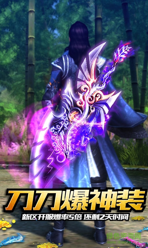 5399游戲仙劍蜀山 v7.2.0 官方安卓版 3