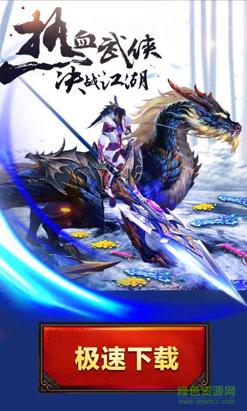 仙劍蜀山游戲 v7.2.0 官方安卓版 0