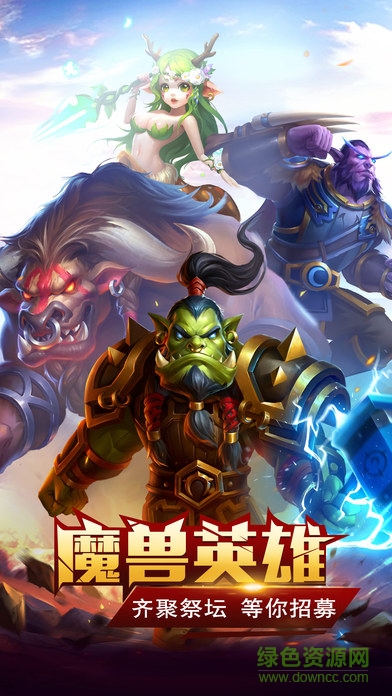 百度版獸人永不為奴 獸人永不為奴手游百度版